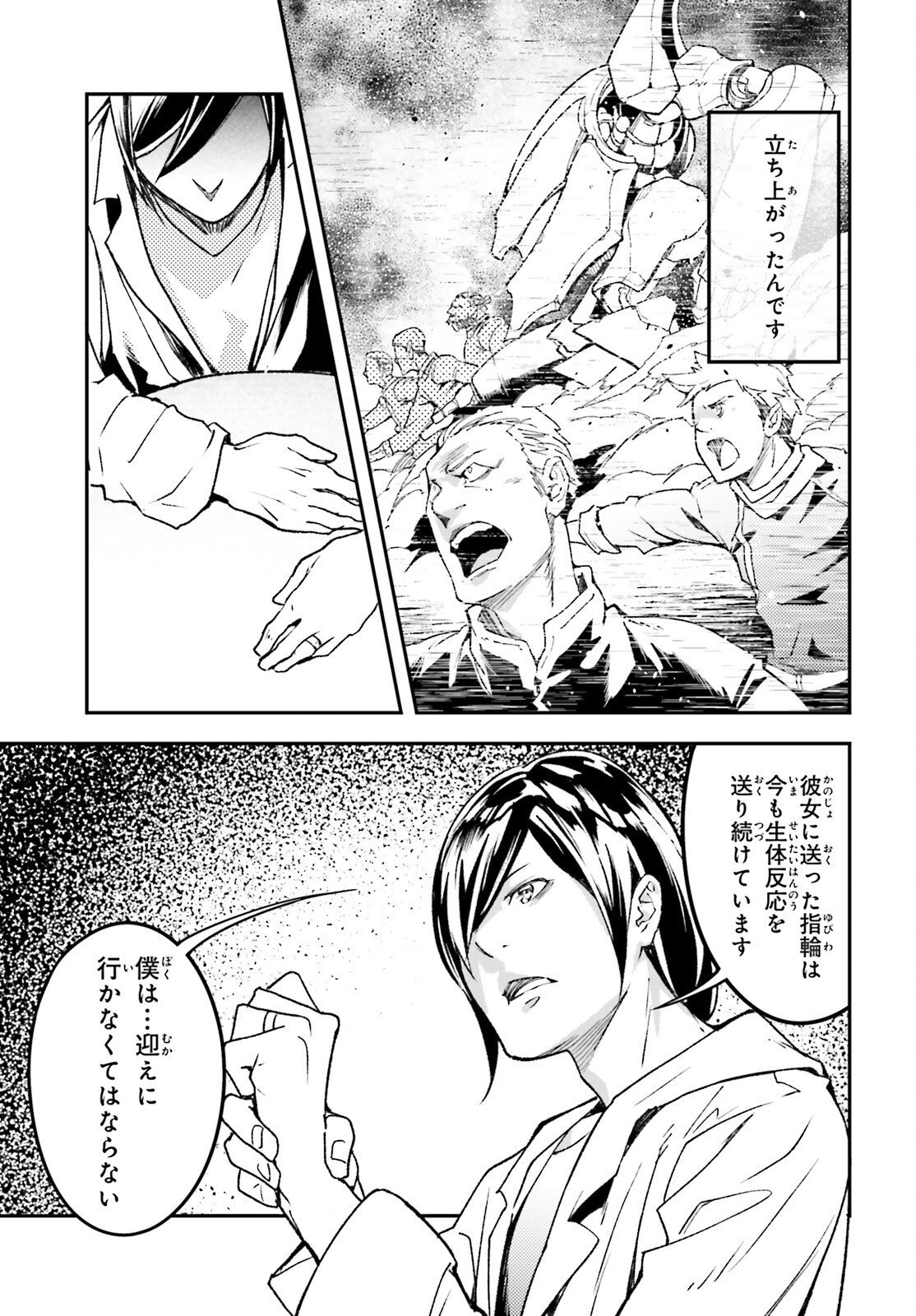 の村人 第112話 - Page 21