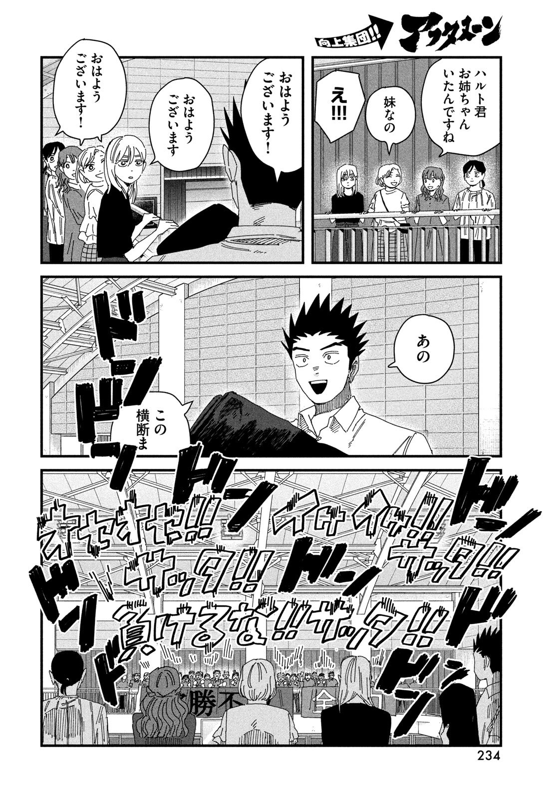 ディグイット 第12話 - Page 35