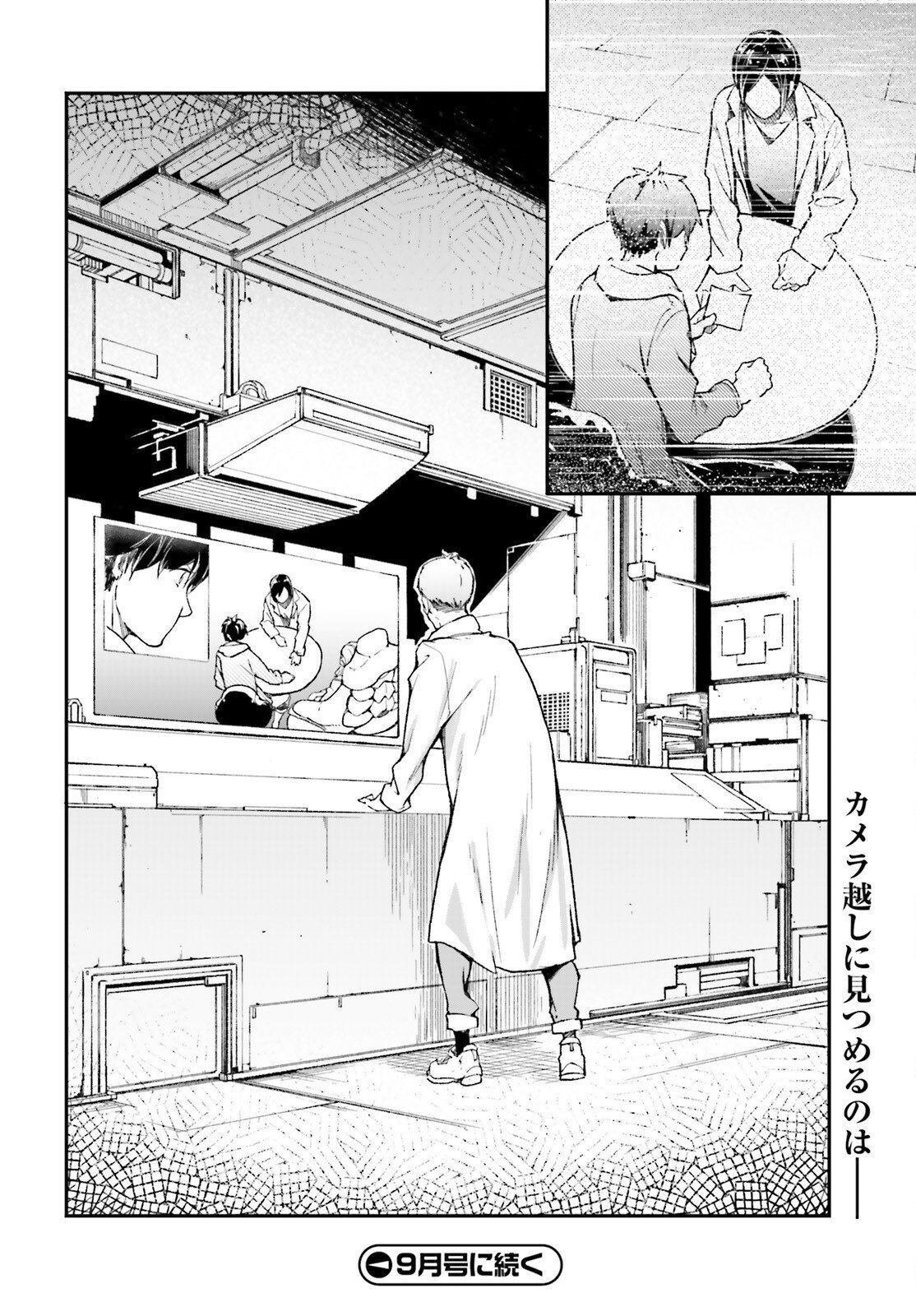 の村人 第112話 - Page 26