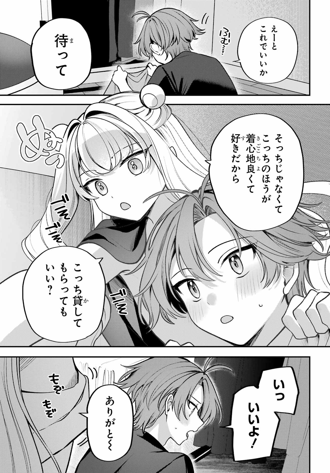 君と棲みたいウンディーネ 第1話 - Page 33