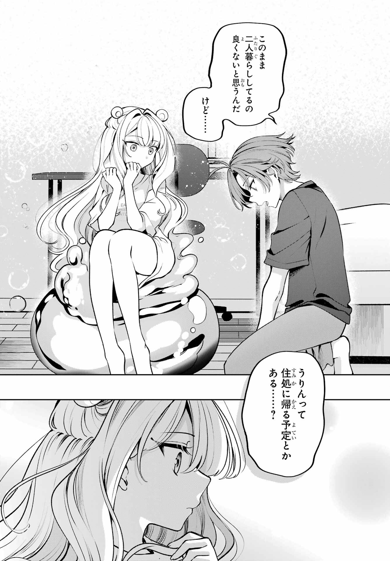 君と棲みたいウンディーネ 第1話 - Page 36