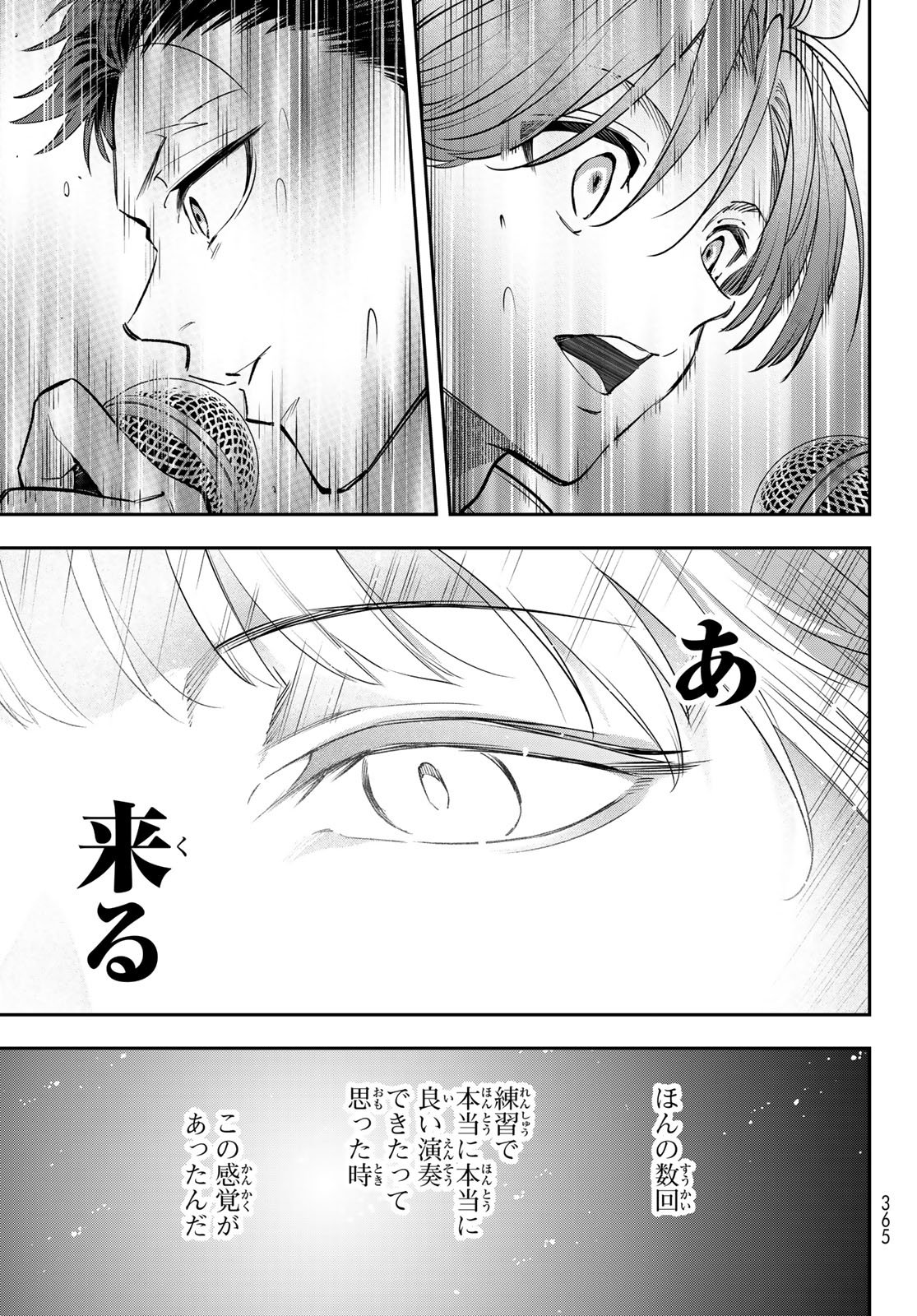 ヴォカライズ 第16話 - Page 35