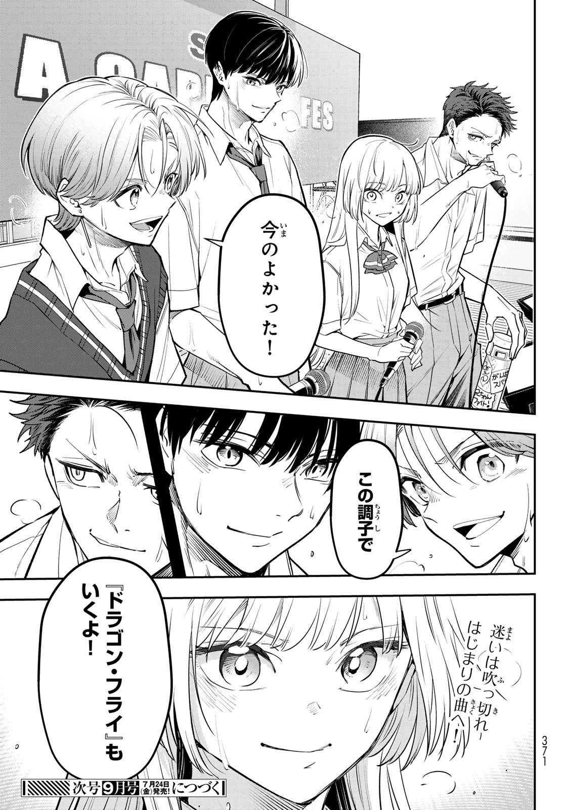 ヴォカライズ 第16話 - Page 41