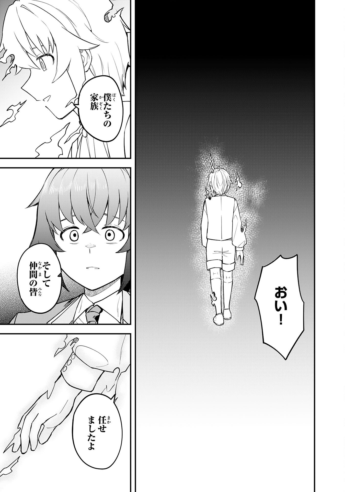 魔力0でも魔術狂いだったので、第二の人生では無双する～俺だけ知っている魔術知識で極大魔法をぶっ放す～ 第16話 - Page 15