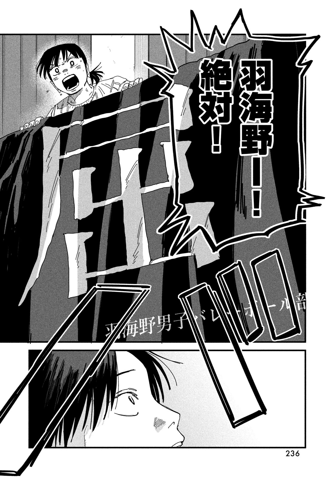 ディグイット 第12話 - Page 37