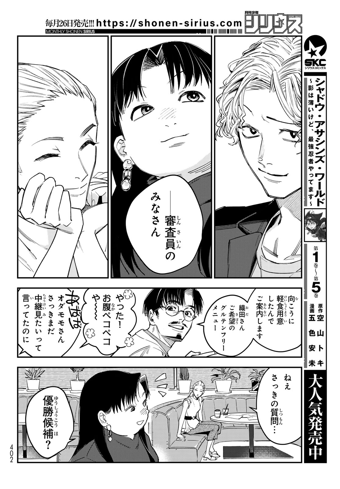 ブレス 第36話 - Page 30