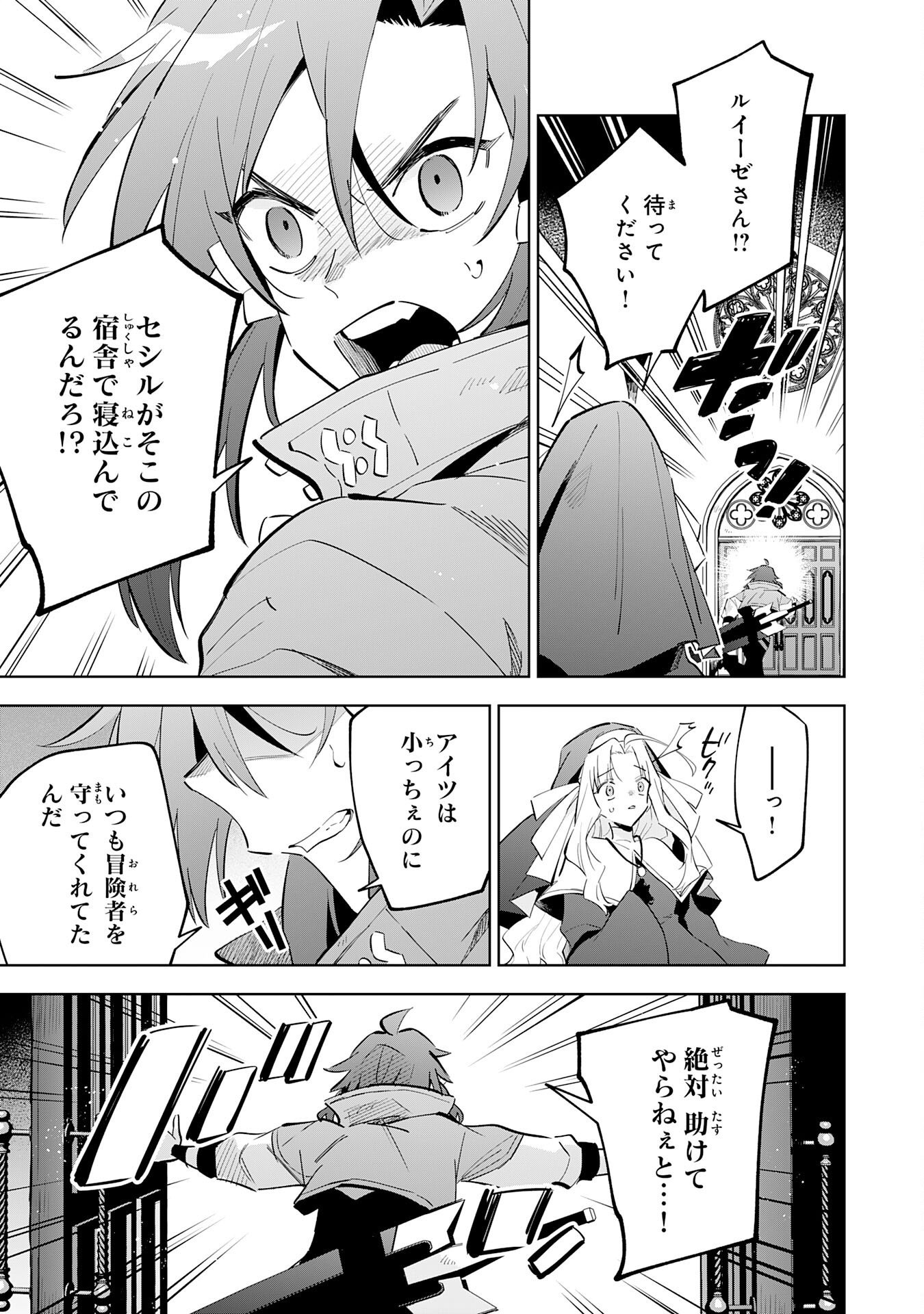 魔術を極めて旅に出た転生エルフ、持て余した寿命で生ける伝説となる 第32話 - Page 5