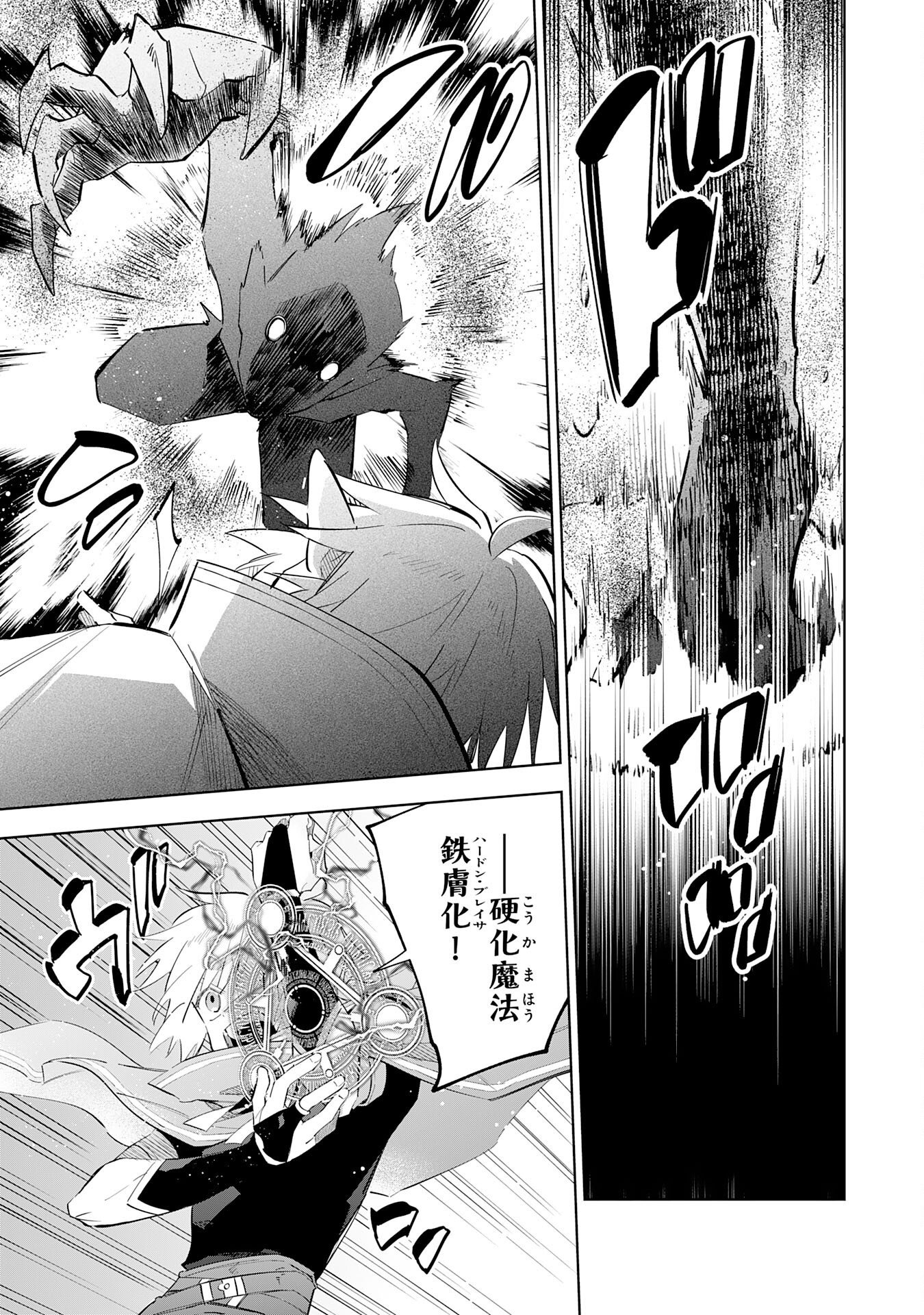 魔術を極めて旅に出た転生エルフ、持て余した寿命で生ける伝説となる 第32話 - Page 13
