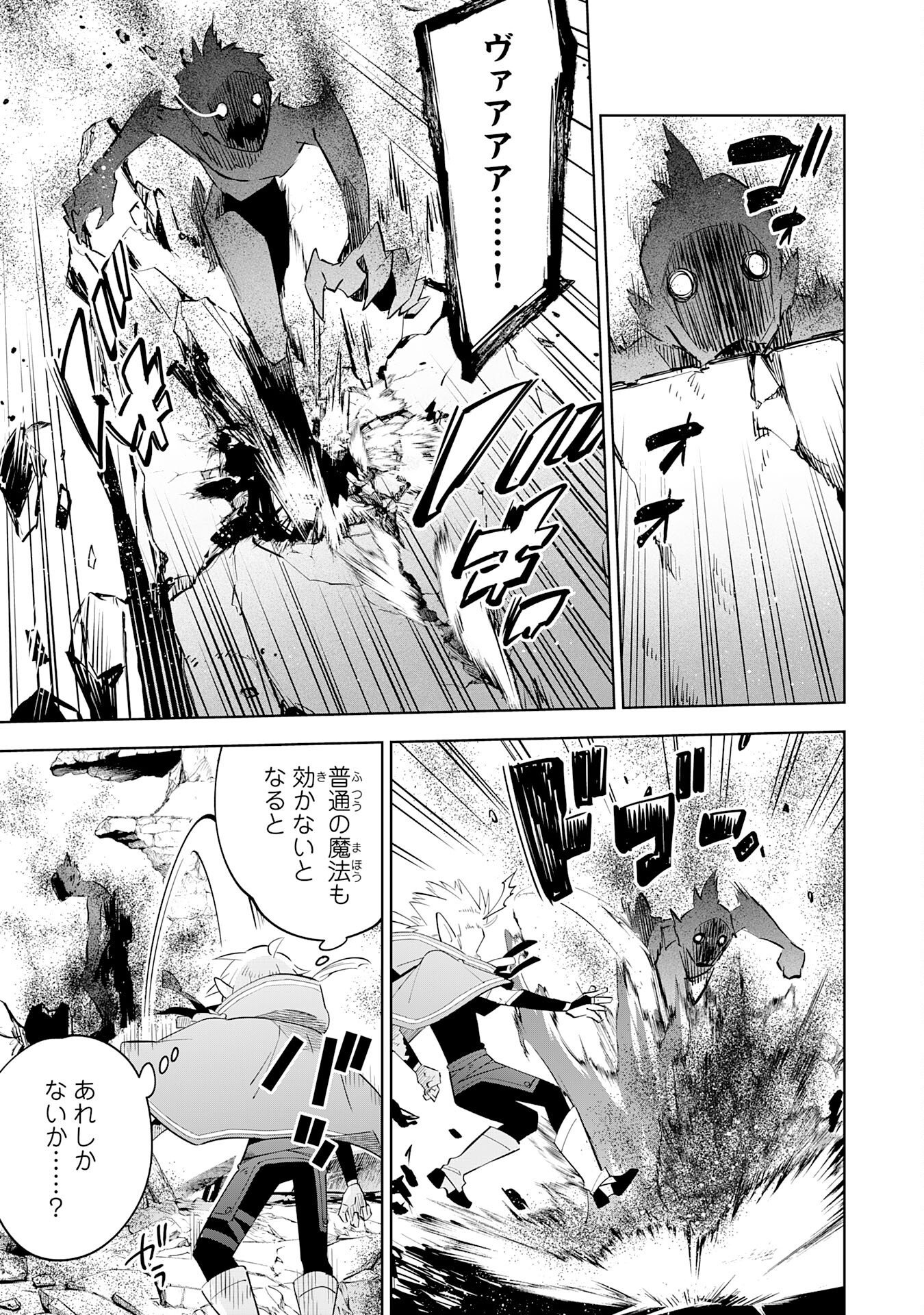 魔術を極めて旅に出た転生エルフ、持て余した寿命で生ける伝説となる 第32話 - Page 17