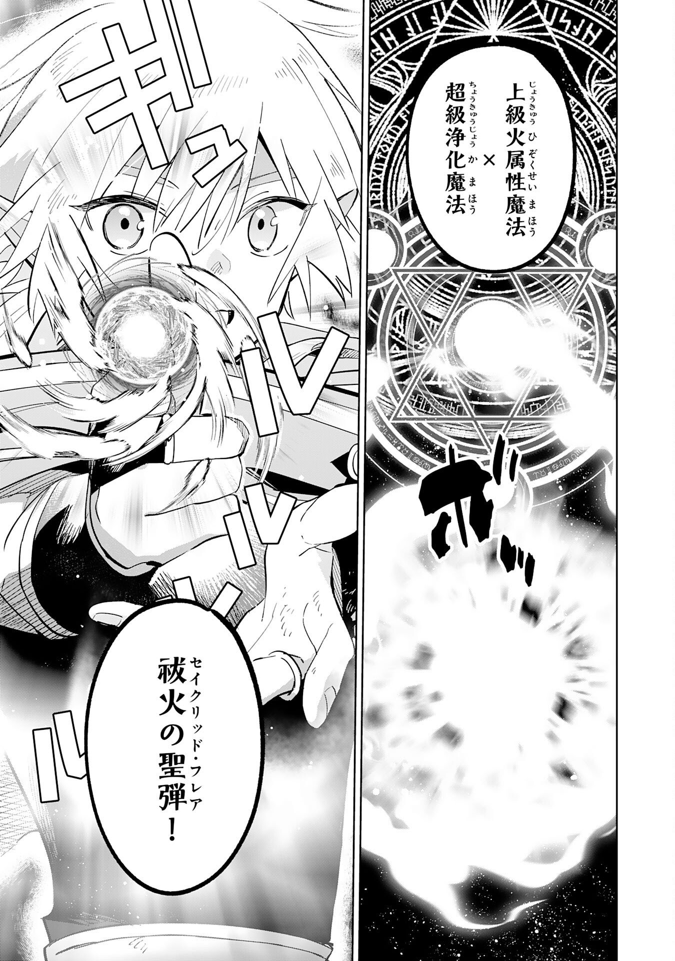 魔術を極めて旅に出た転生エルフ、持て余した寿命で生ける伝説となる 第32話 - Page 19