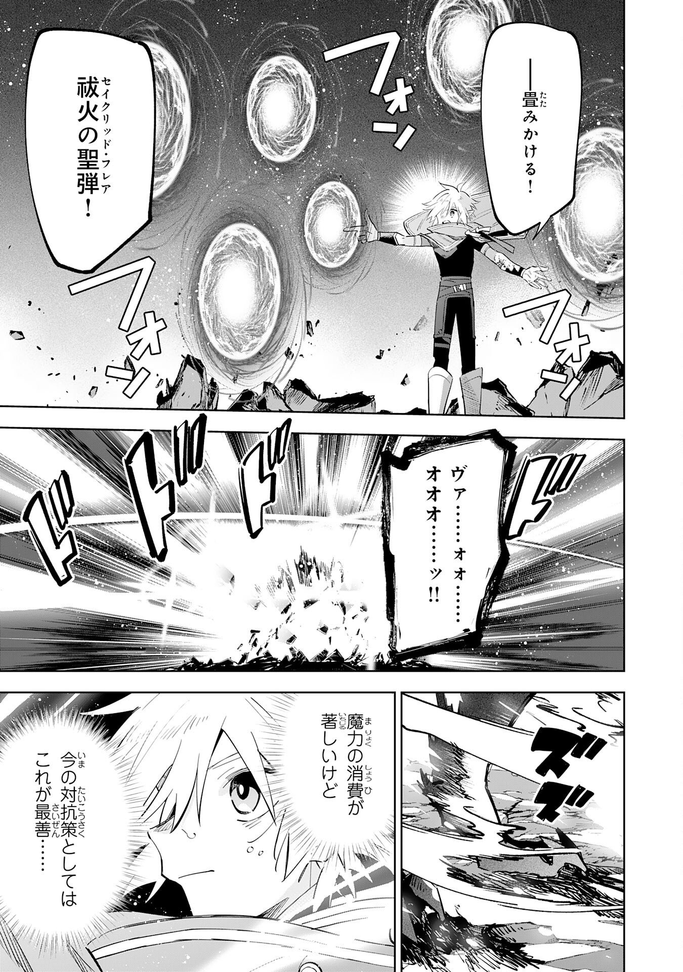 魔術を極めて旅に出た転生エルフ、持て余した寿命で生ける伝説となる 第32話 - Page 21
