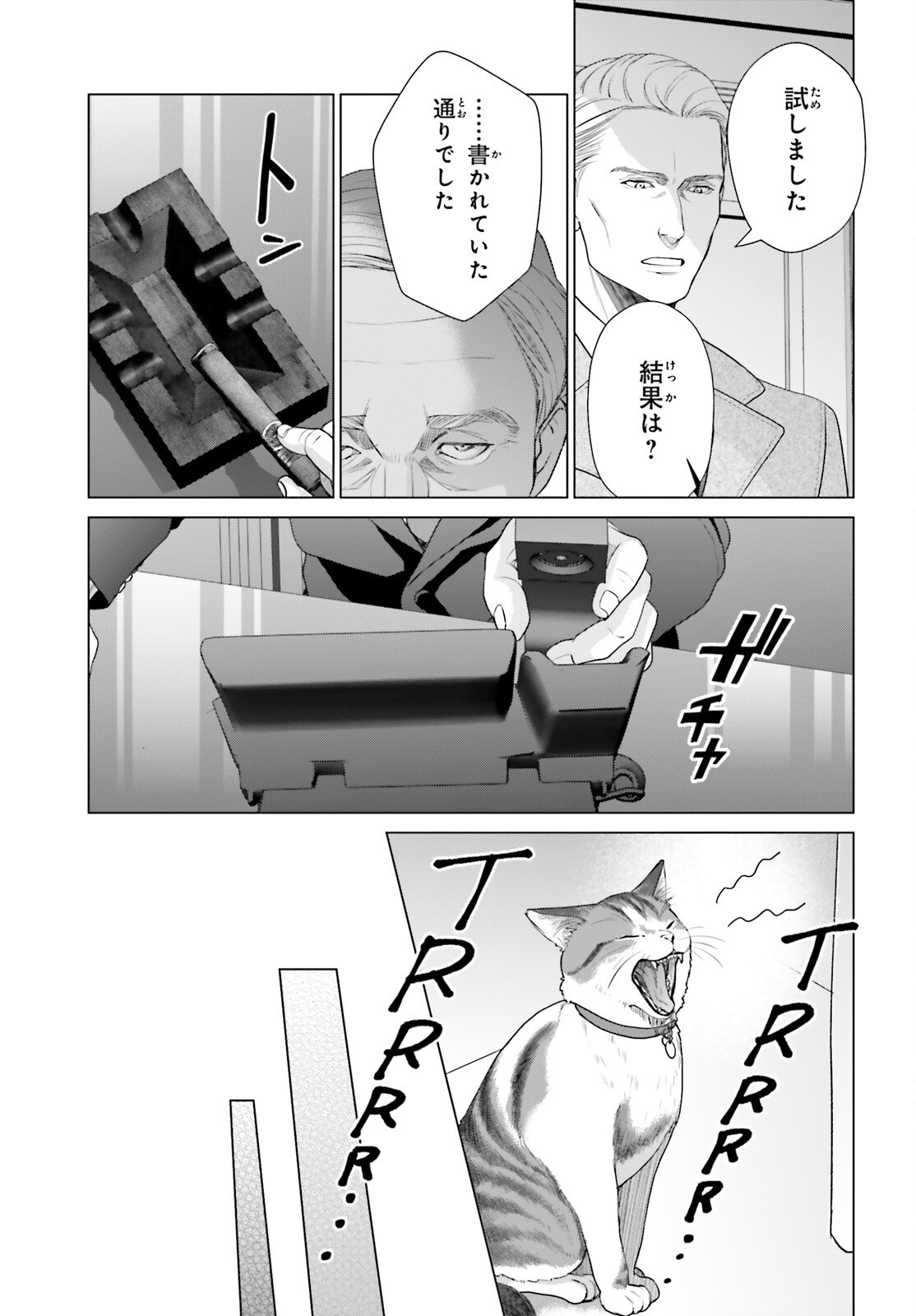 ジェネシス ダンジョンが出来て 年 第61.3話 - Page 7