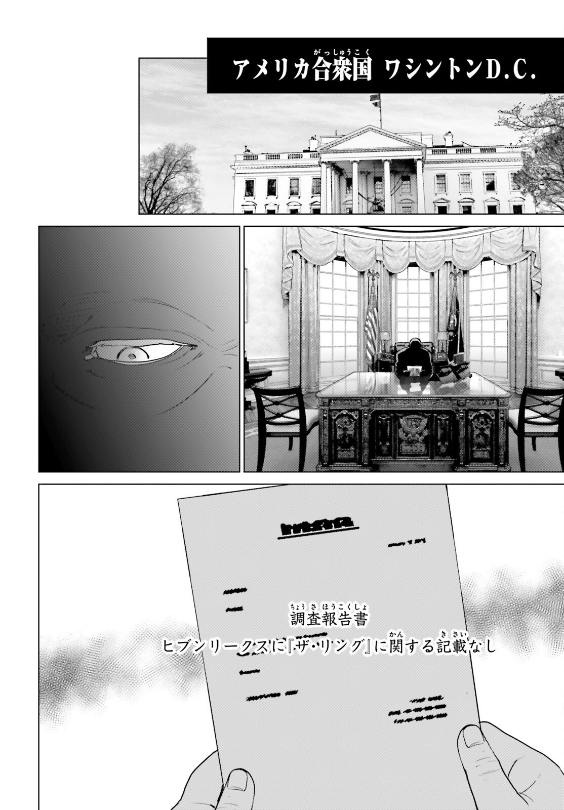 ジェネシス ダンジョンが出来て 年 第61.3話 - Page 14