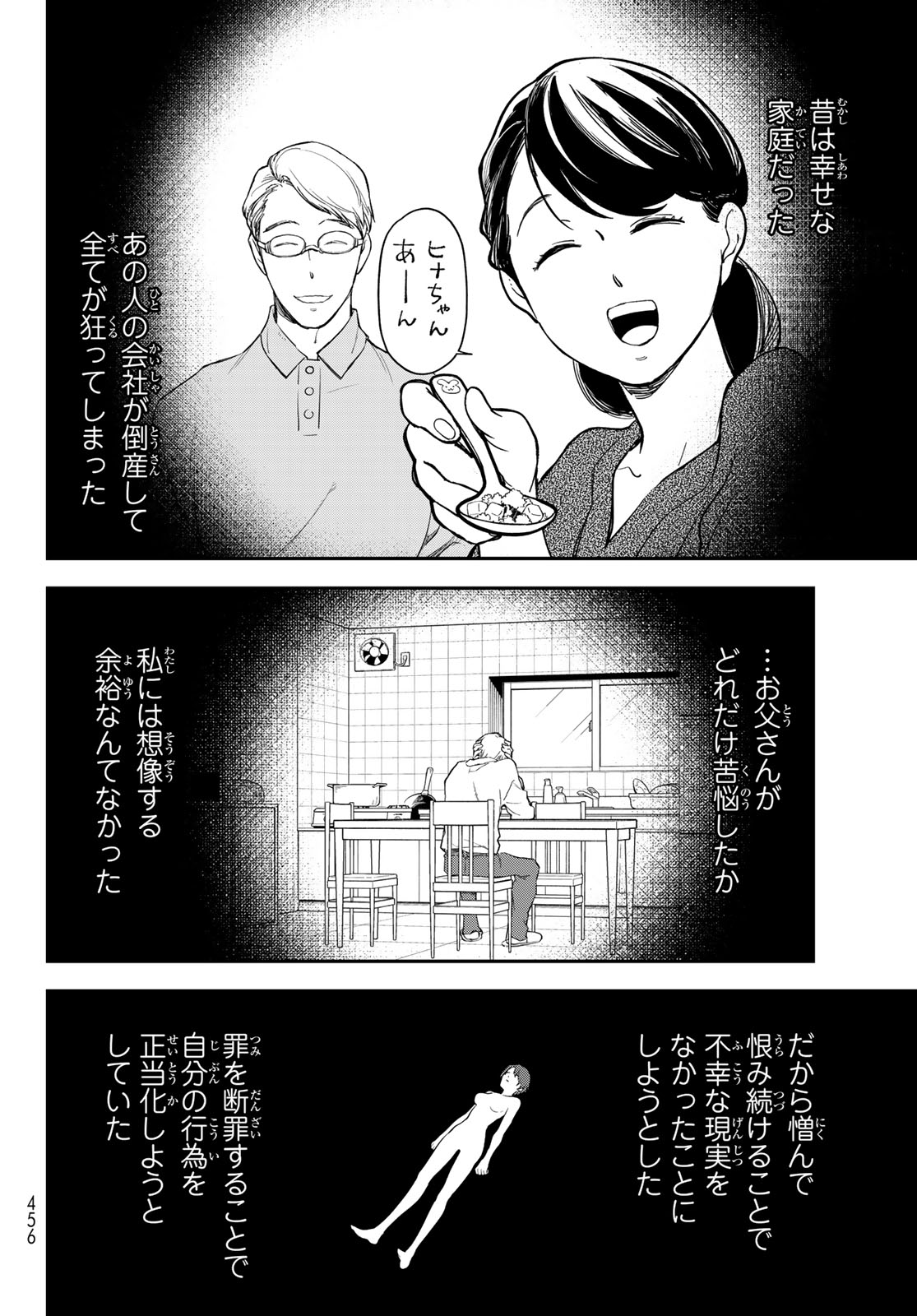 転生したらスライムだった件 第143話 - Page 36