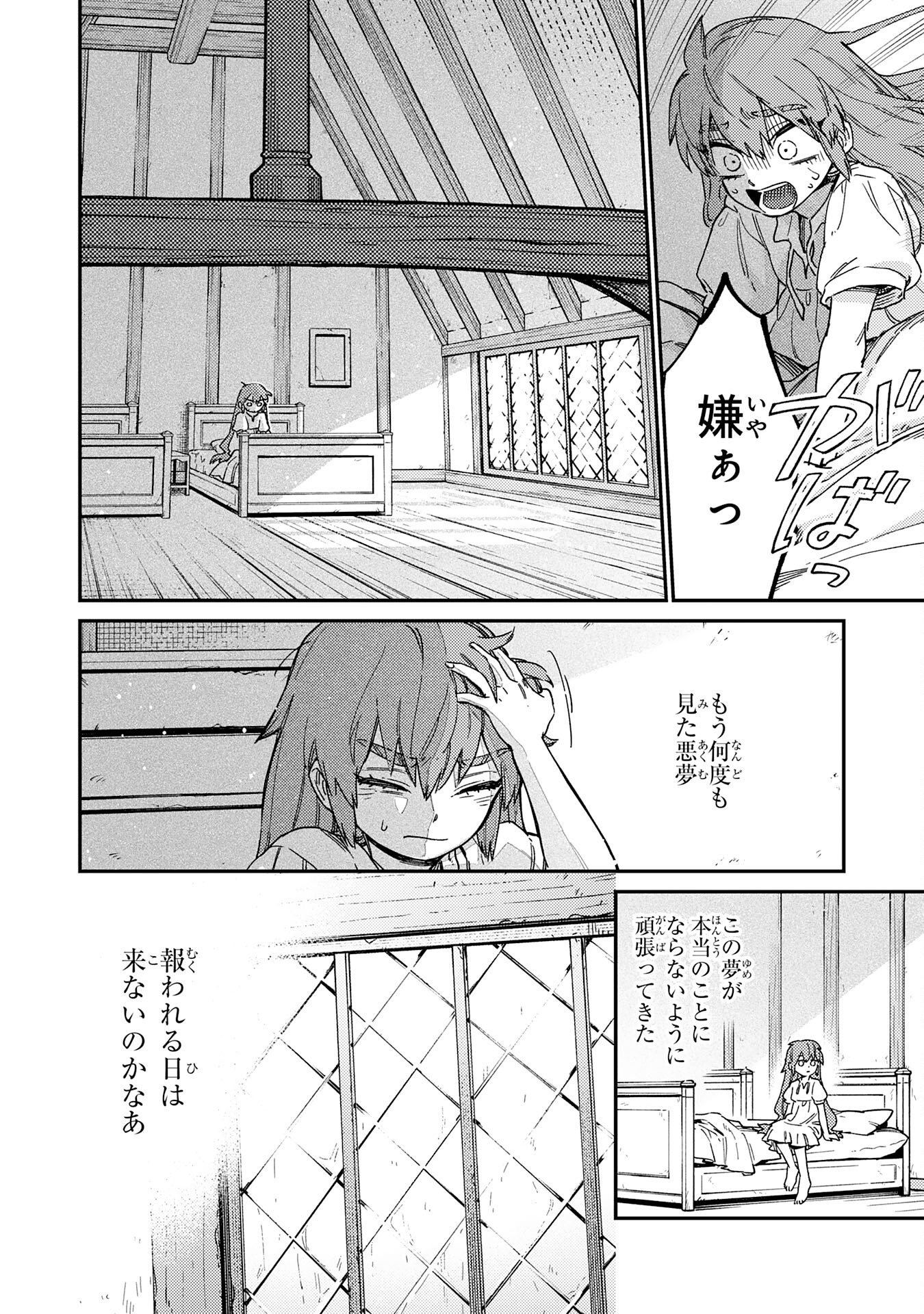 お人好し領主の完全無血な防衛術～万能生産魔法で築いた城塞都市は向かうところ敵なしです！～ 第7話 - Page 2