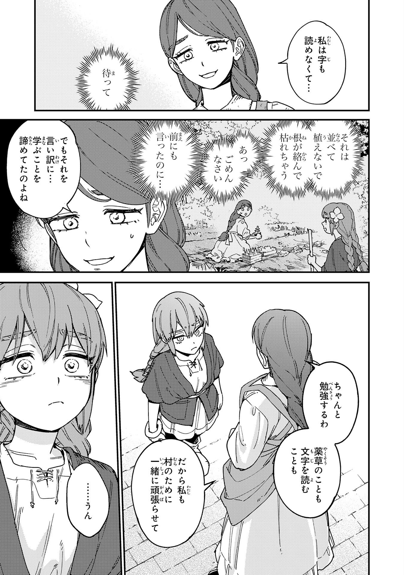 お人好し領主の完全無血な防衛術～万能生産魔法で築いた城塞都市は向かうところ敵なしです！～ 第7話 - Page 15