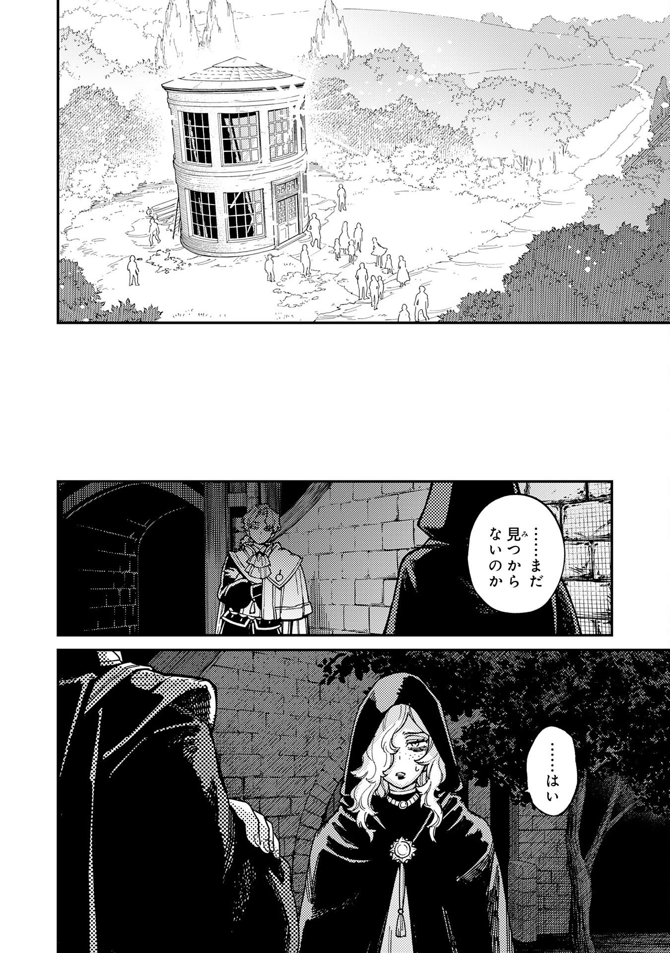 お人好し領主の完全無血な防衛術～万能生産魔法で築いた城塞都市は向かうところ敵なしです！～ 第7話 - Page 26