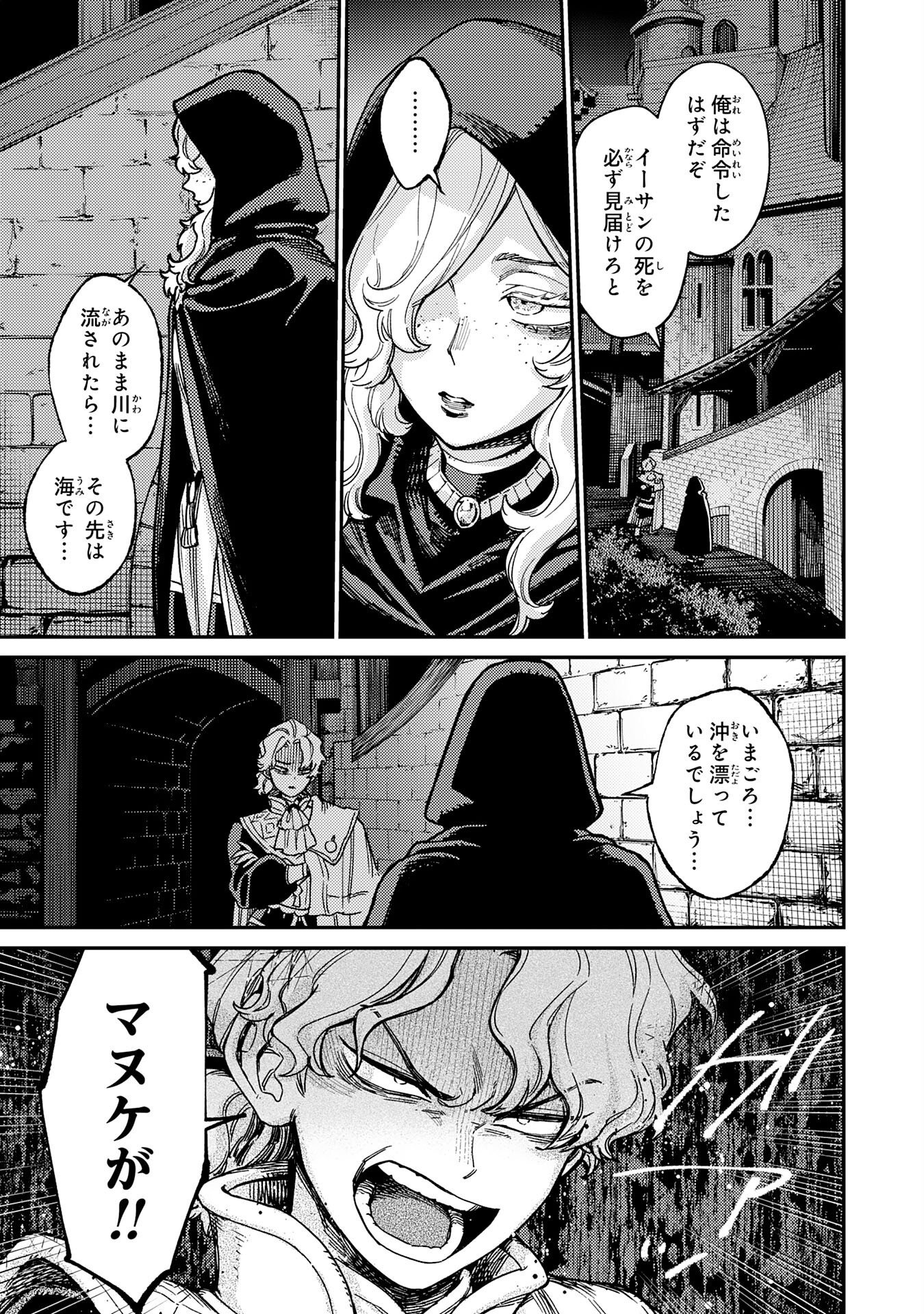 お人好し領主の完全無血な防衛術～万能生産魔法で築いた城塞都市は向かうところ敵なしです！～ 第7話 - Page 27