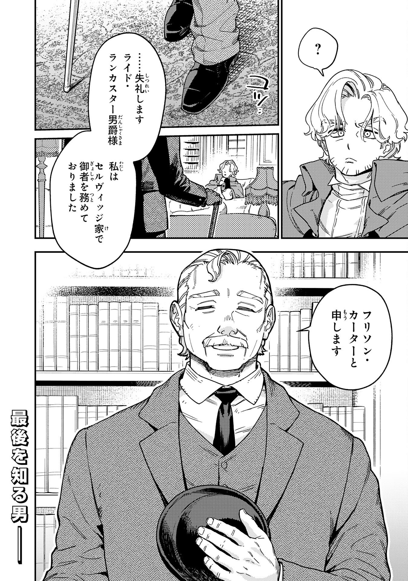 お人好し領主の完全無血な防衛術～万能生産魔法で築いた城塞都市は向かうところ敵なしです！～ 第7話 - Page 32