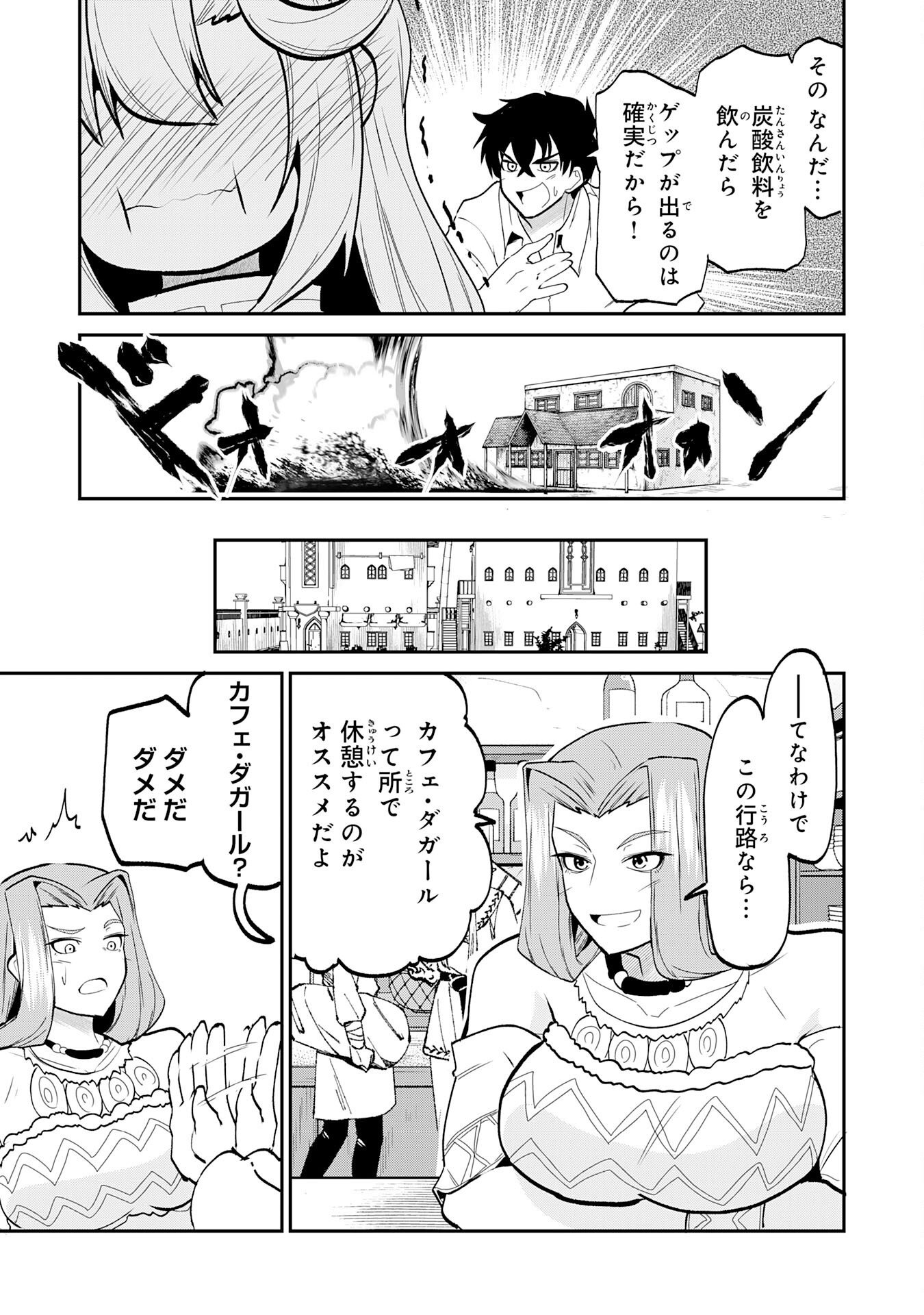 人外剣士は力に魅せられ裏迷宮を攻略す～化け物扱いされた元冒険者は、自分だけが知る迷宮で人目を気にせず無双する～ 第10話 - Page 29