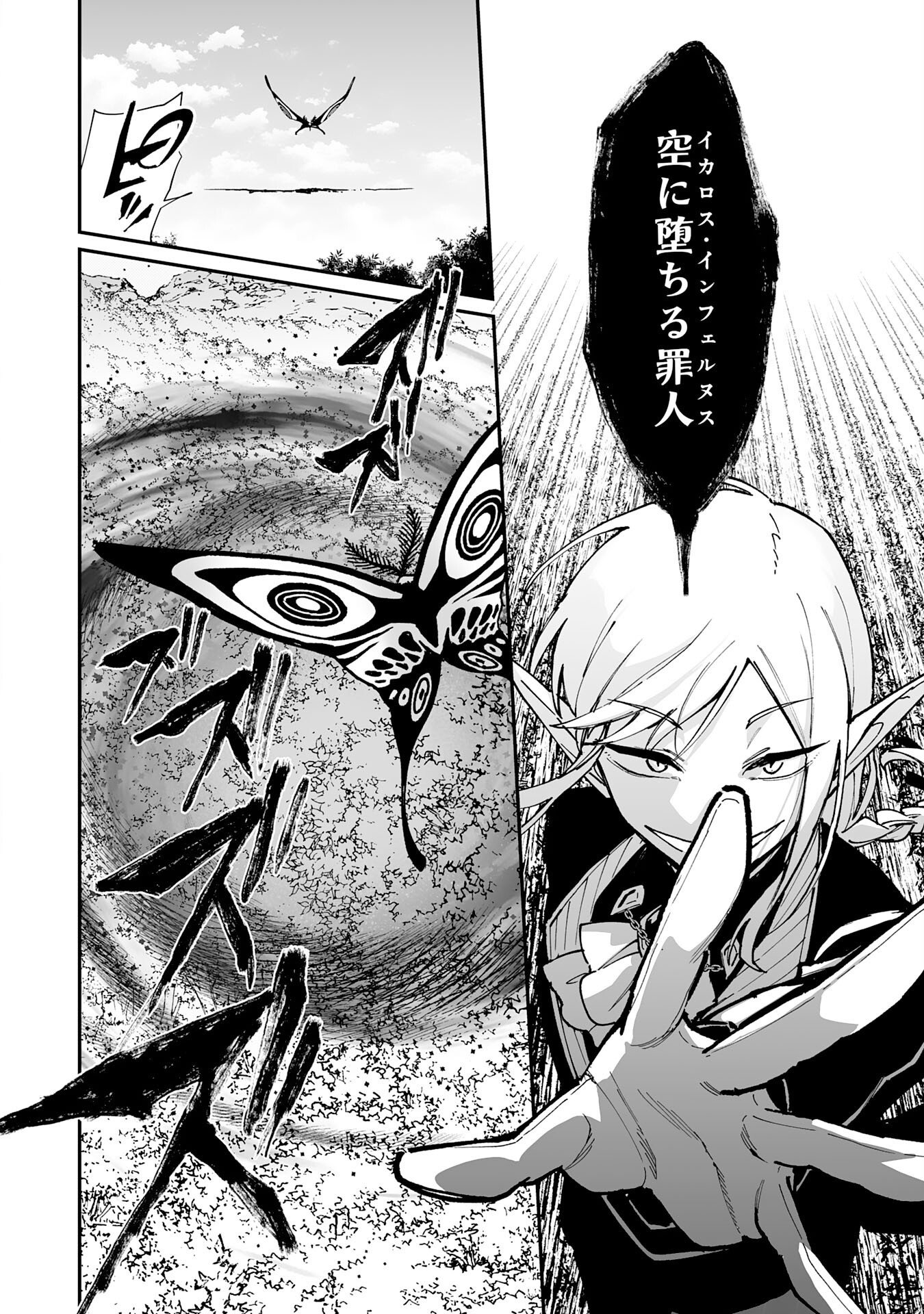 調教師は魔物に囲まれて生きていきます。 勇者パーティーに置いていかれたけど、伝説の魔物と出会い最強になってた 第44話 - Page 6