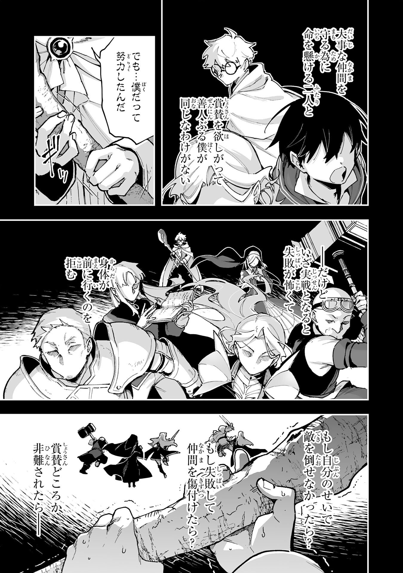 調教師は魔物に囲まれて生きていきます。 勇者パーティーに置いていかれたけど、伝説の魔物と出会い最強になってた 第44話 - Page 15