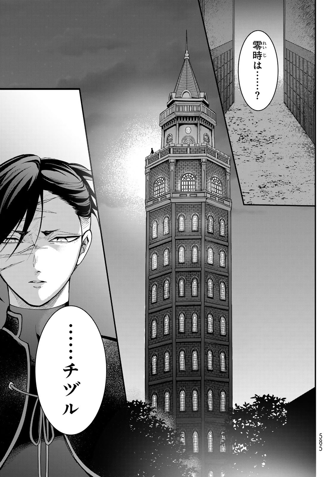 皇都陰陽学校　傷モノの花嫁 外伝 第2話 - Page 37