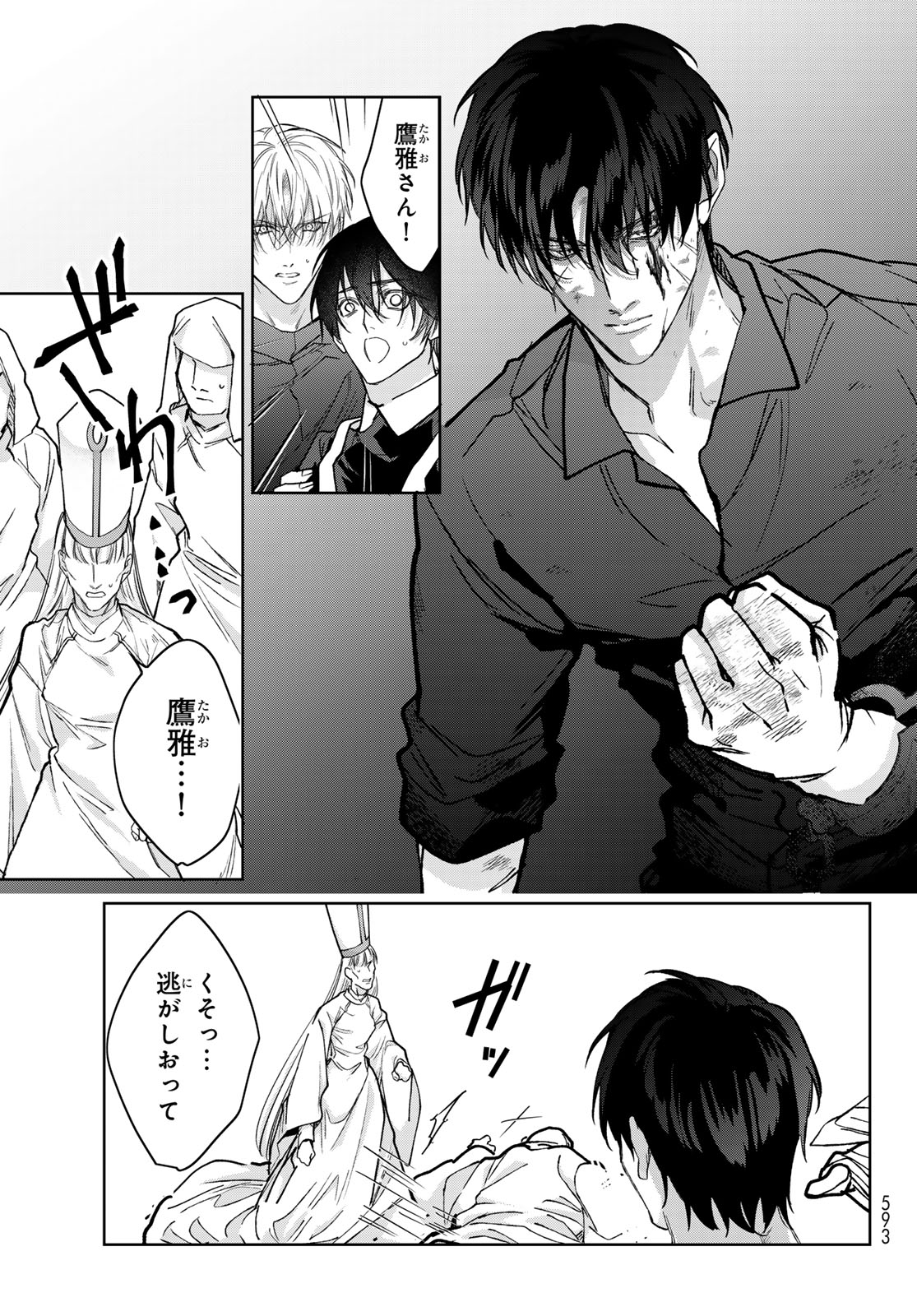 ノイジールームメイト 家ナシになったのでイケメンと怪異つき物件で同居始めました〜 第30.2話 - Page 5