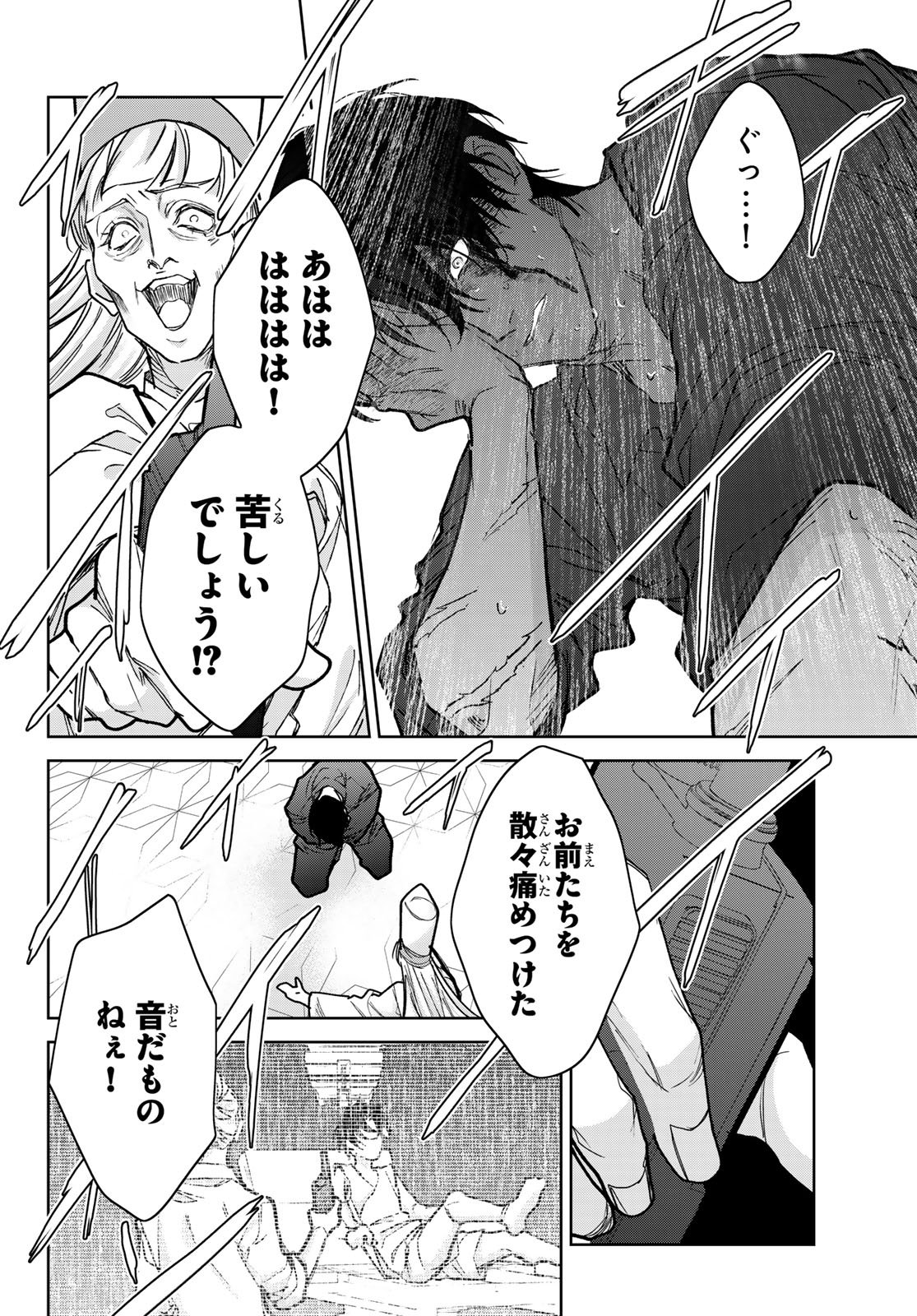 ノイジールームメイト 家ナシになったのでイケメンと怪異つき物件で同居始めました〜 第30.2話 - Page 8