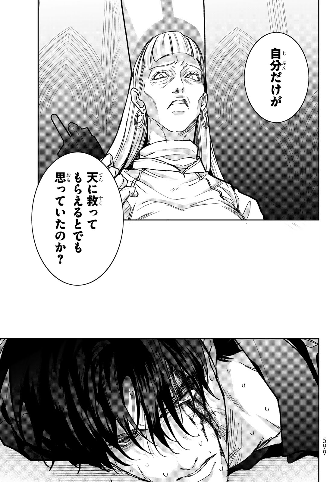 ノイジールームメイト 家ナシになったのでイケメンと怪異つき物件で同居始めました〜 第30.2話 - Page 11