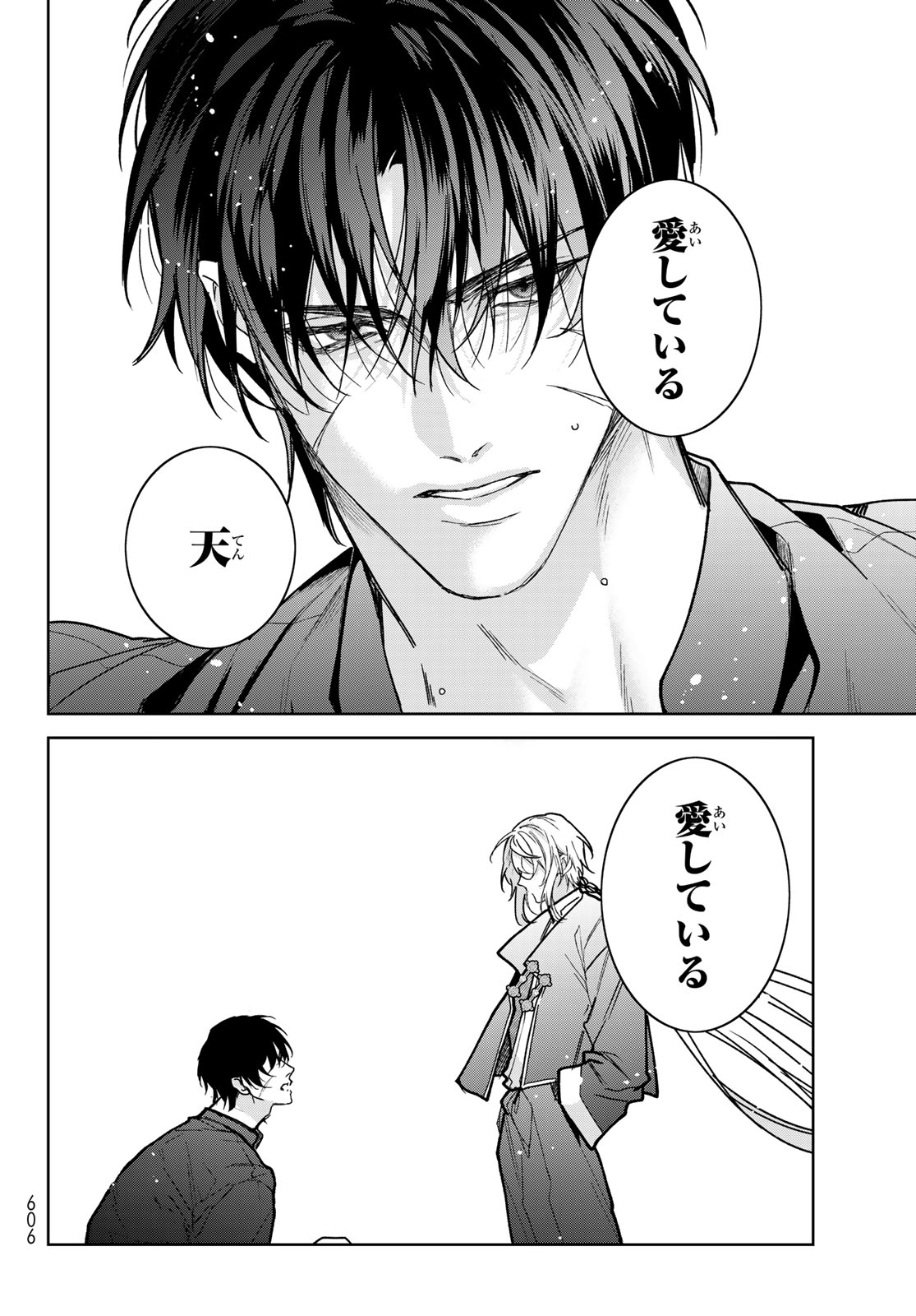 ノイジールームメイト 家ナシになったのでイケメンと怪異つき物件で同居始めました〜 第30.2話 - Page 18