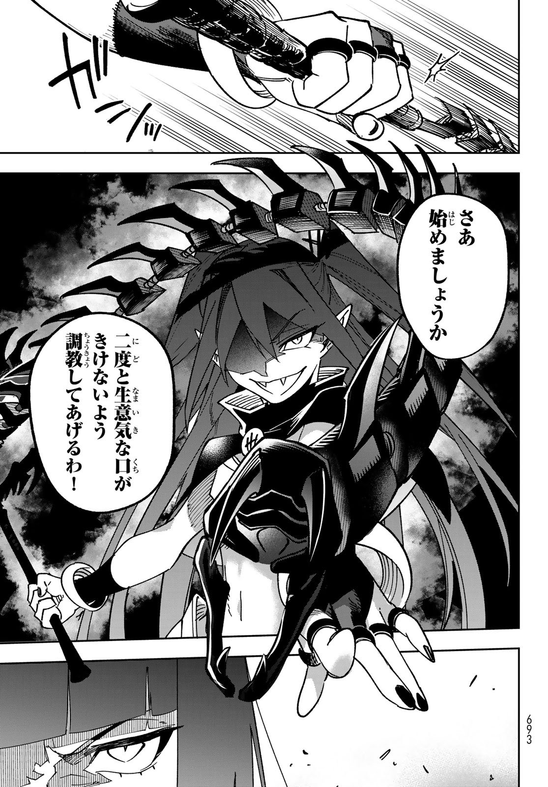 シャドウ・アサシンズ・ワールド 影は薄いけど、最強忍者やってます 第22話 - Page 11