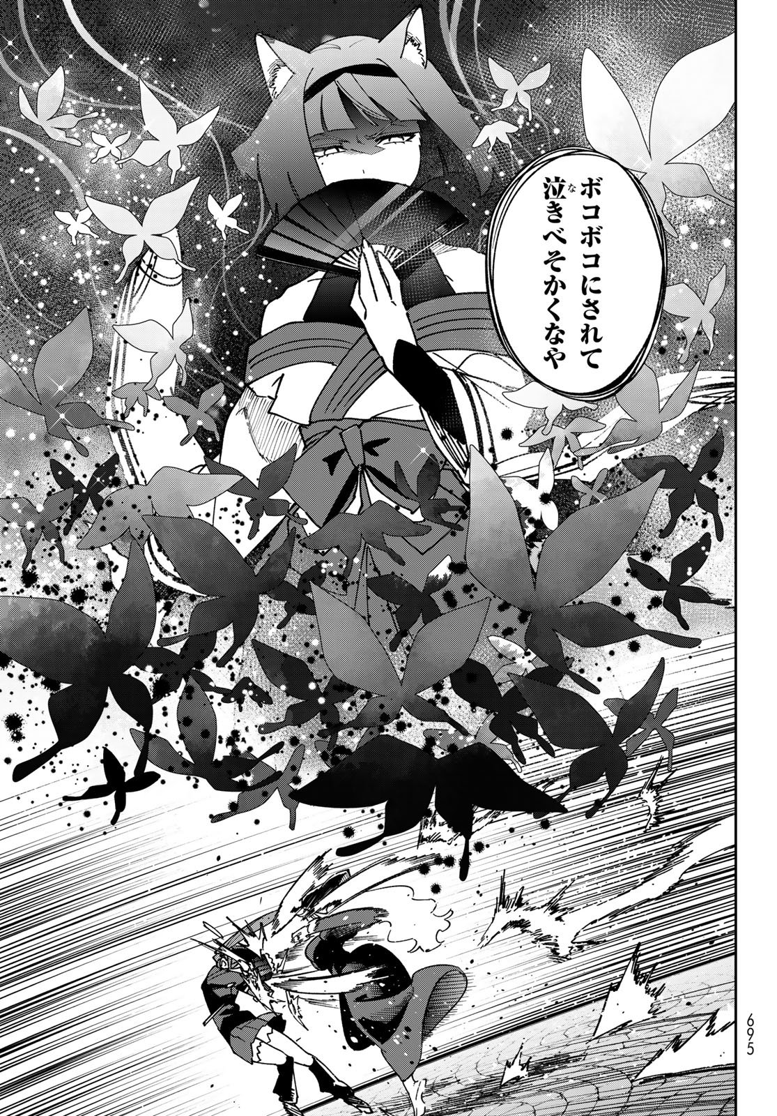 シャドウ・アサシンズ・ワールド 影は薄いけど、最強忍者やってます 第22話 - Page 13