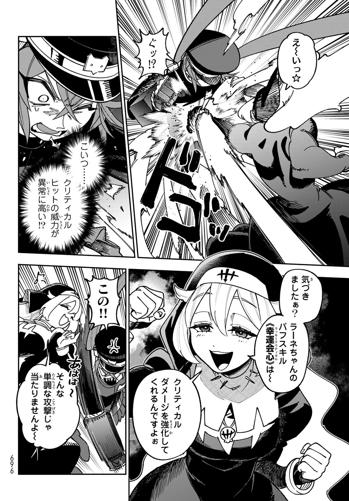 シャドウ・アサシンズ・ワールド 影は薄いけど、最強忍者やってます 第22話 - Page 14