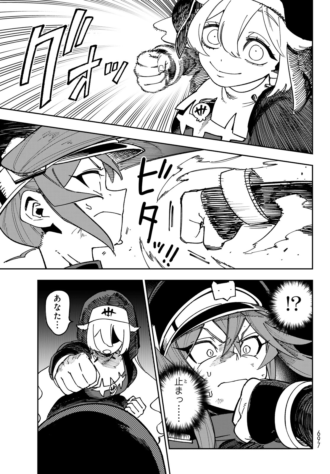 シャドウ・アサシンズ・ワールド 影は薄いけど、最強忍者やってます 第22話 - Page 15