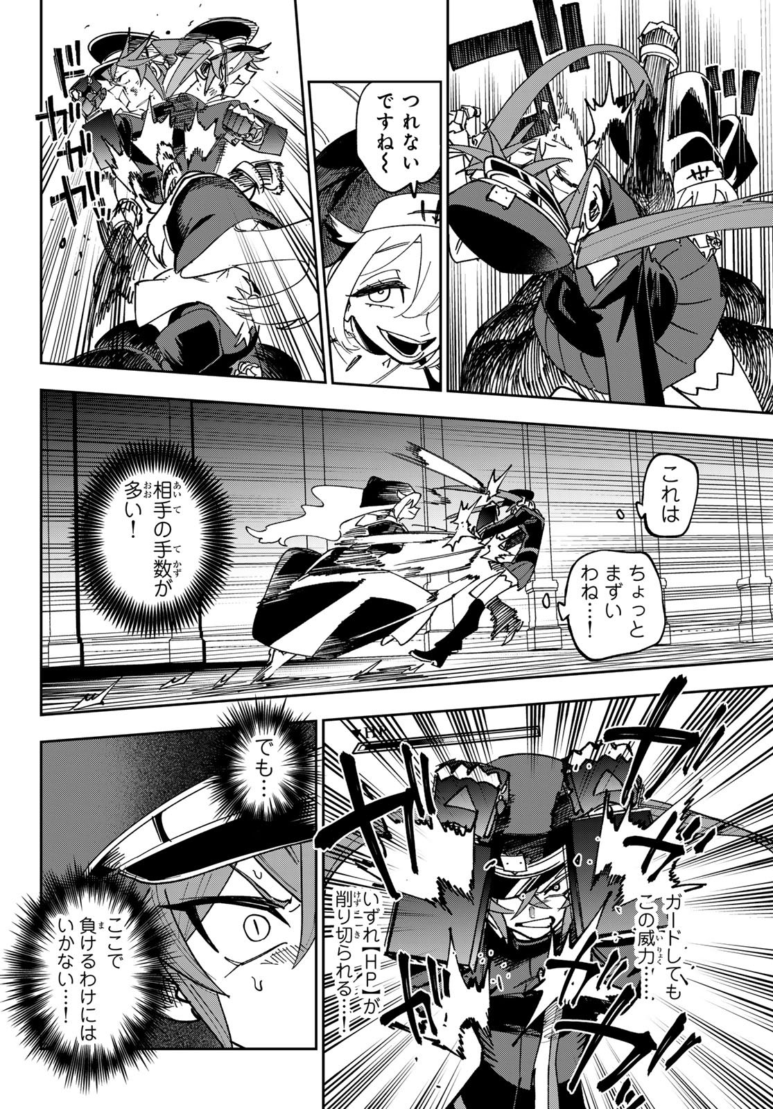 シャドウ・アサシンズ・ワールド 影は薄いけど、最強忍者やってます 第22話 - Page 18