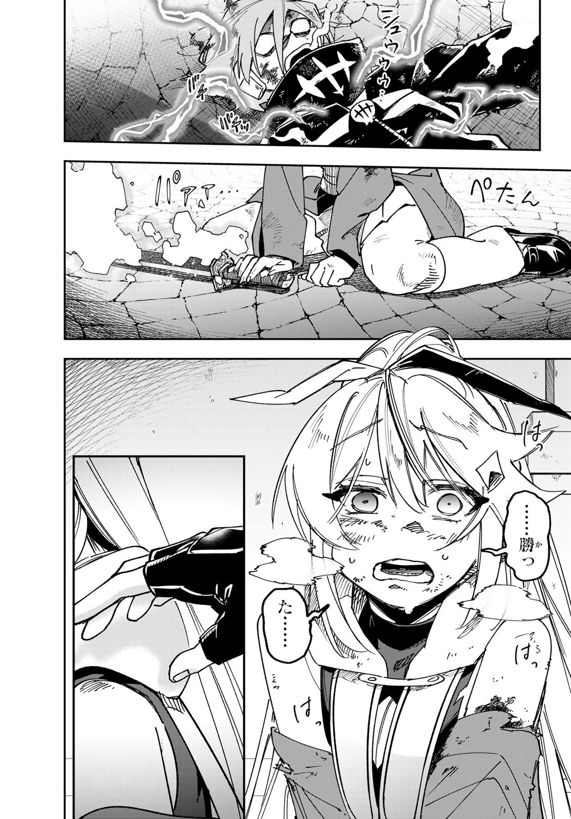 シャドウ・アサシンズ・ワールド 影は薄いけど、最強忍者やってます 第22話 - Page 37