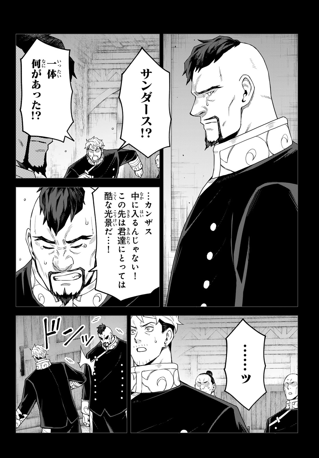 転生したらスライムだった件 クレイマン 第49話 - Page 6