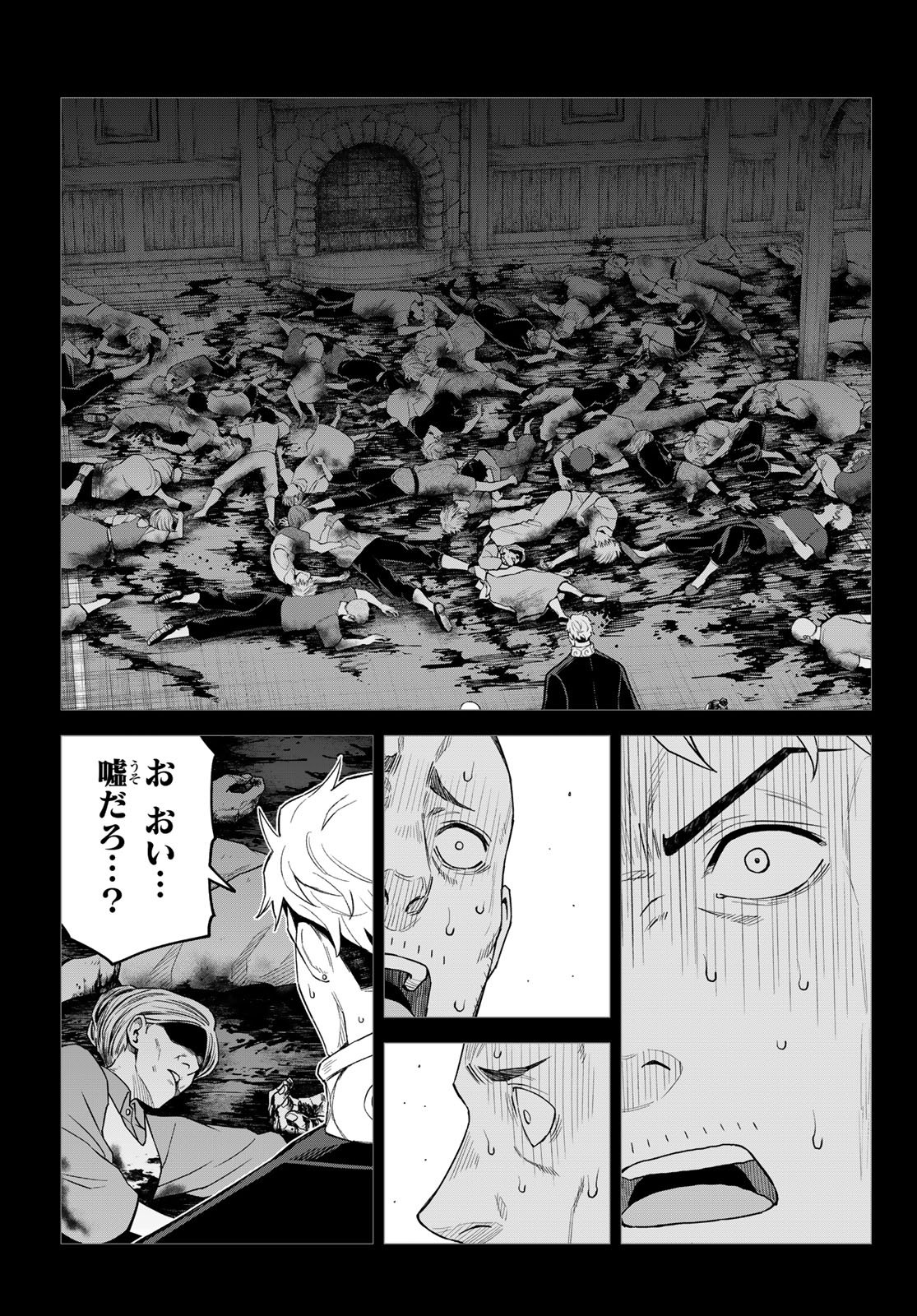 転生したらスライムだった件 クレイマン 第49話 - Page 7
