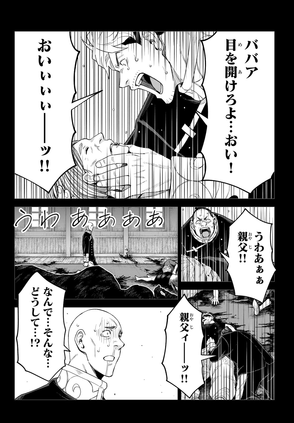 転生したらスライムだった件 クレイマン 第49話 - Page 8