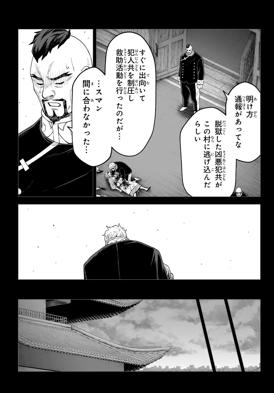 転生したらスライムだった件 クレイマン 第49話 - Page 9