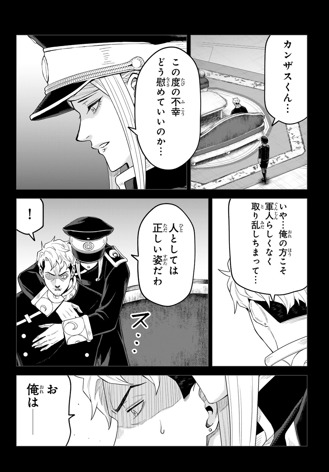 転生したらスライムだった件 クレイマン 第49話 - Page 10