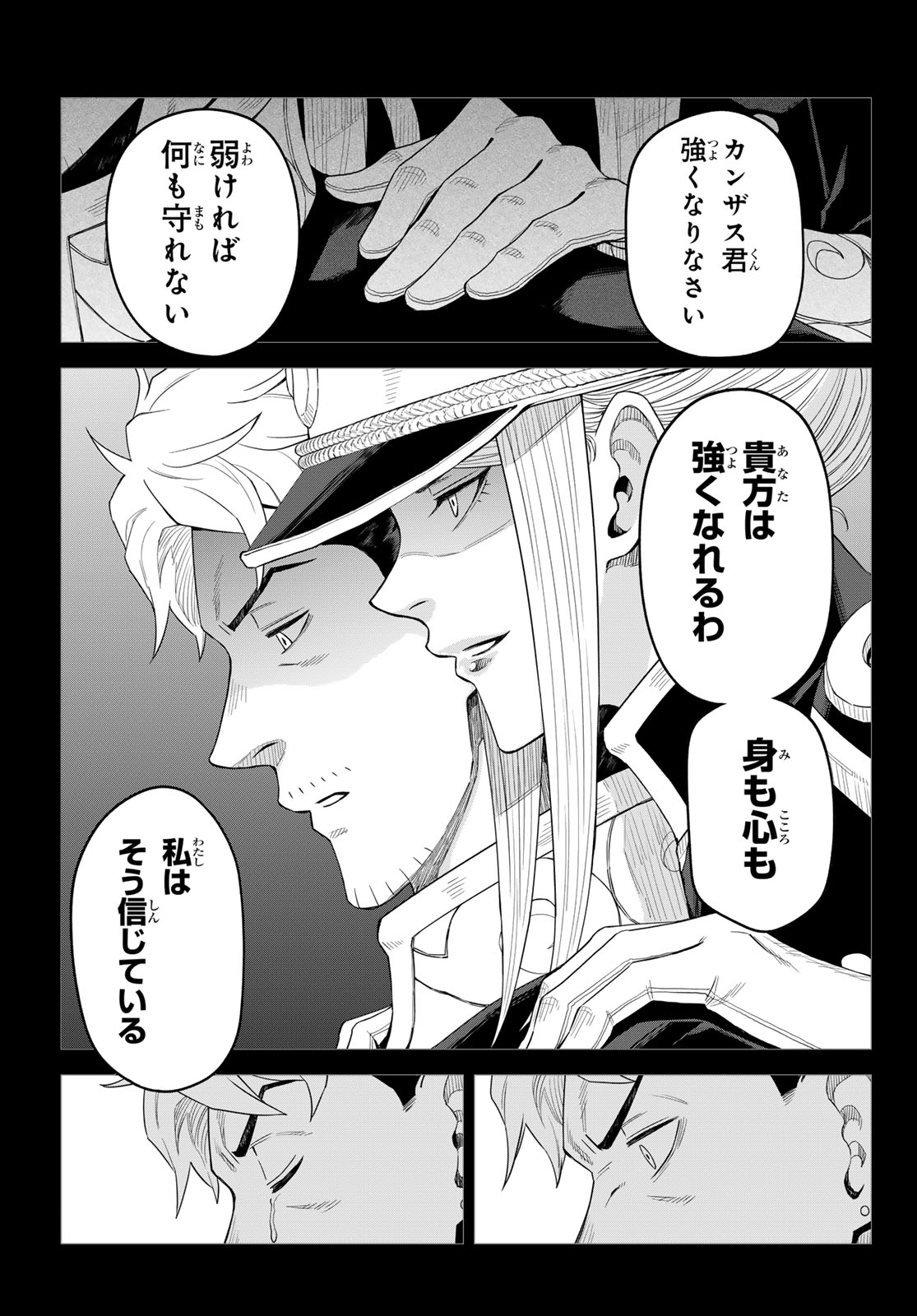 転生したらスライムだった件 クレイマン 第49話 - Page 11