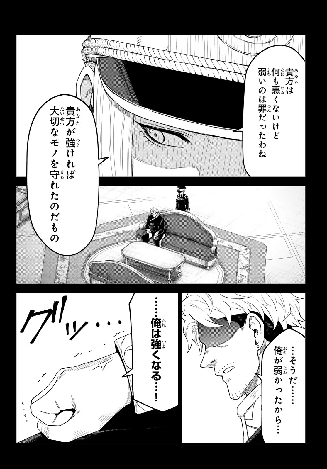 転生したらスライムだった件 クレイマン 第49話 - Page 12