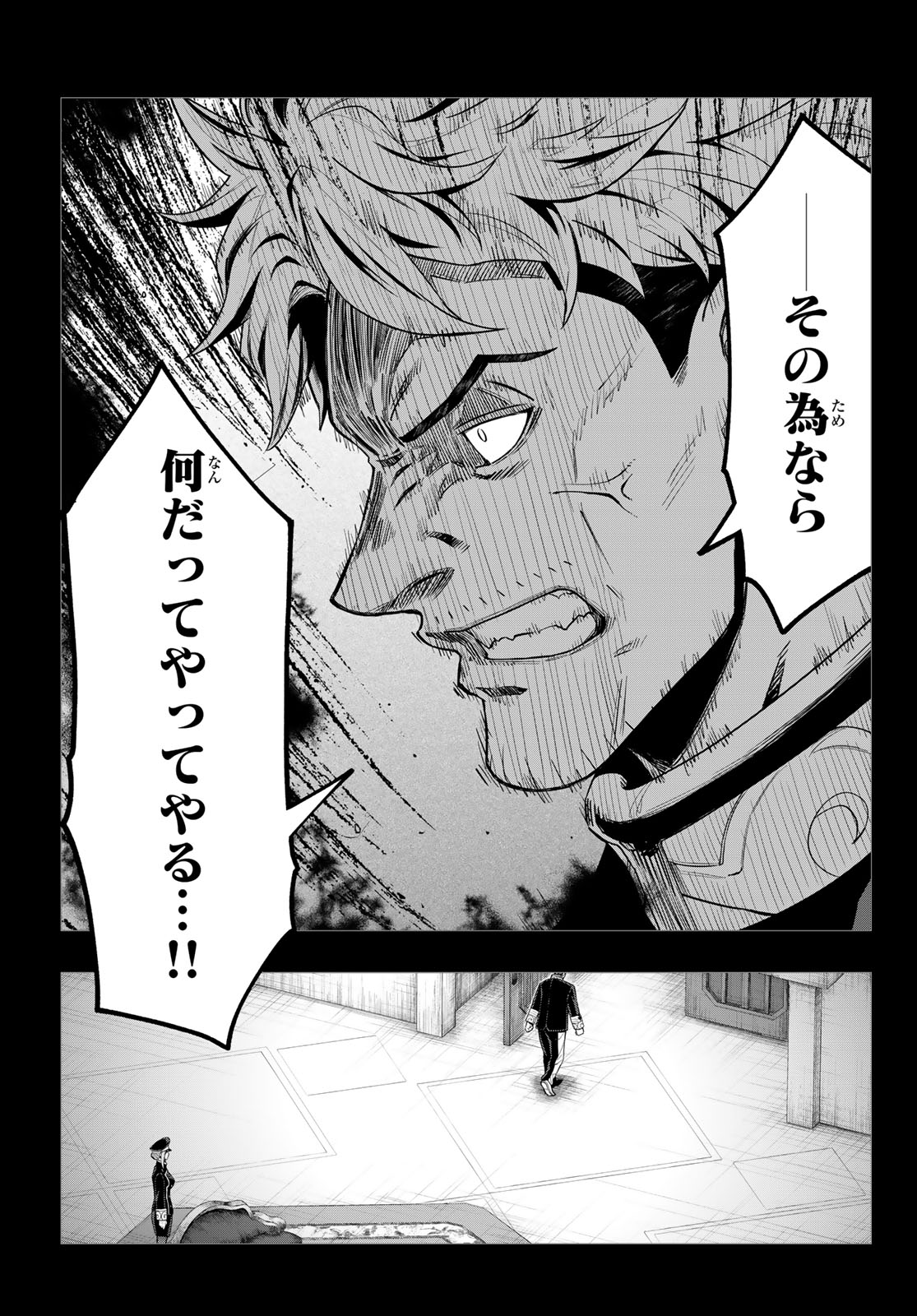 転生したらスライムだった件 クレイマン 第49話 - Page 13