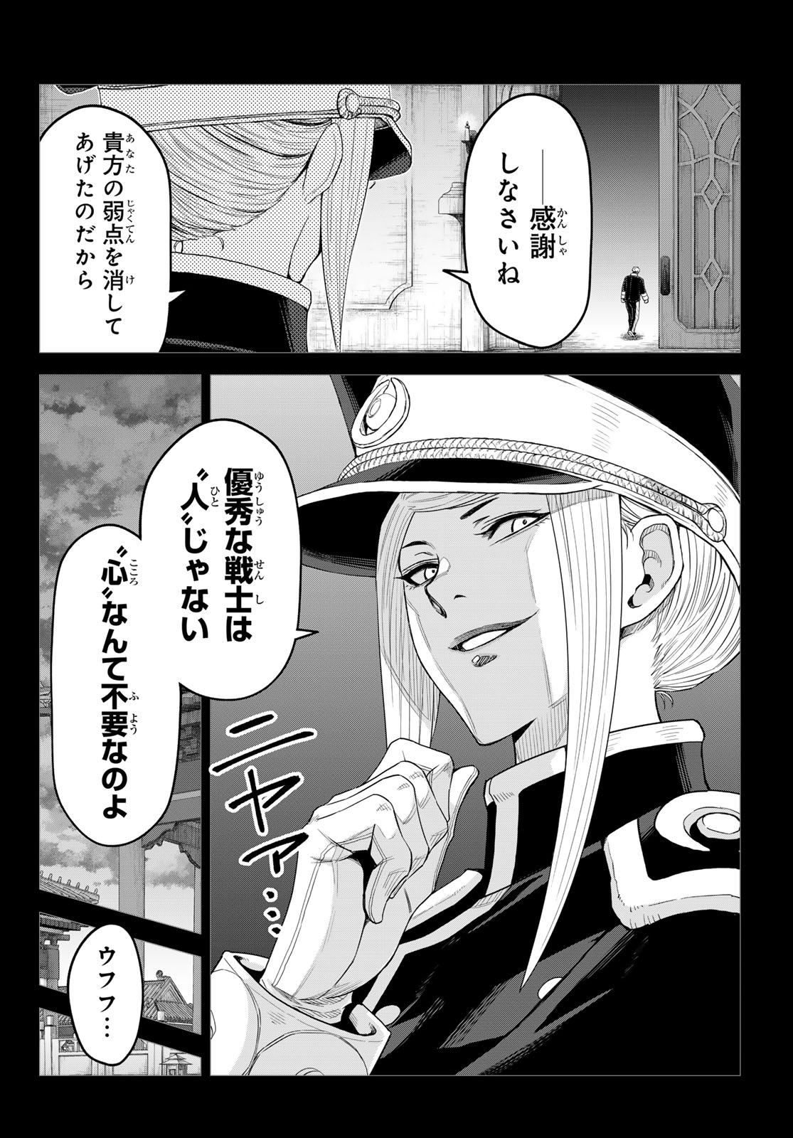転生したらスライムだった件 クレイマン 第49話 - Page 14
