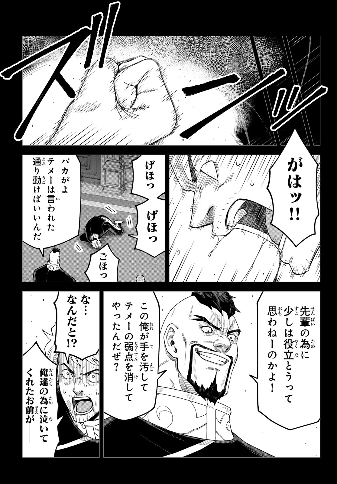 転生したらスライムだった件 クレイマン 第49話 - Page 15