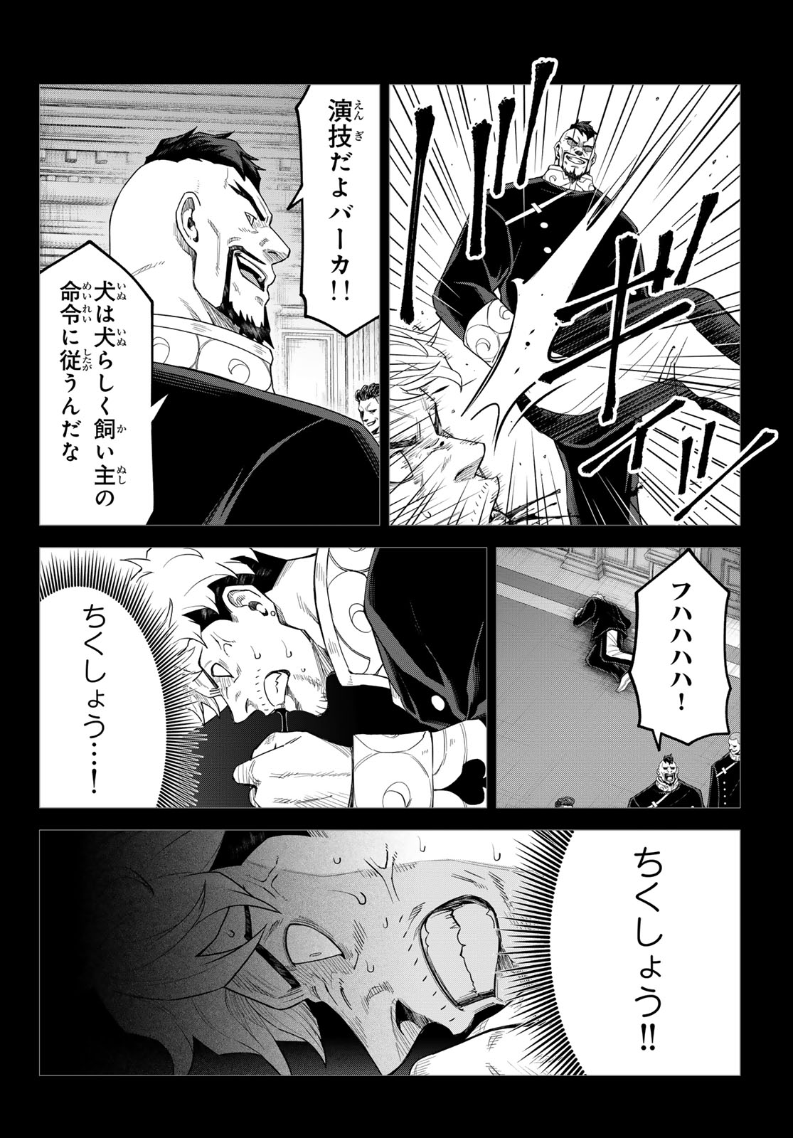 転生したらスライムだった件 クレイマン 第49話 - Page 16