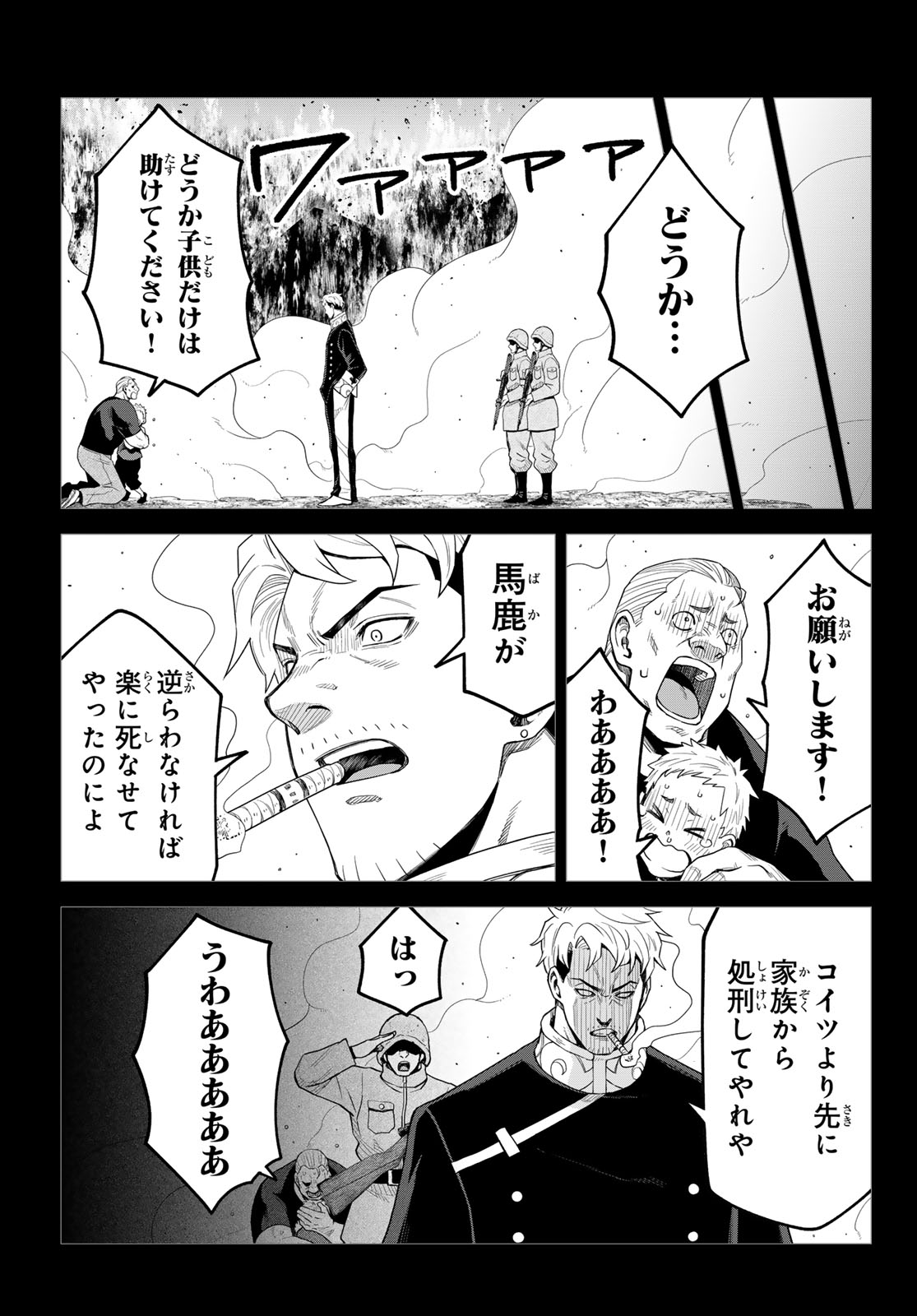 転生したらスライムだった件 クレイマン 第49話 - Page 17
