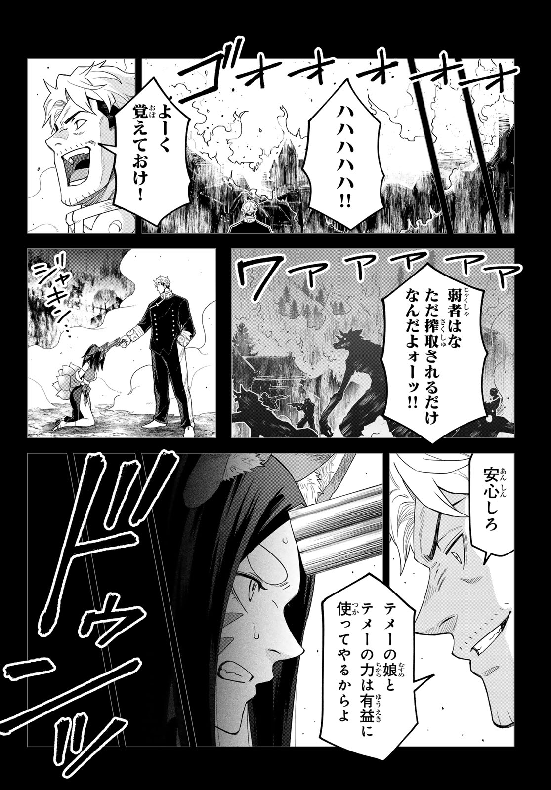 転生したらスライムだった件 クレイマン 第49話 - Page 18